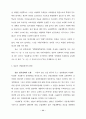 대학 입학제도 개선에 관한 연구 77페이지