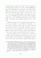 대학 입학제도 개선에 관한 연구 78페이지