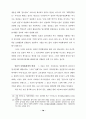 대학 입학제도 개선에 관한 연구 79페이지