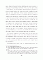 대학 입학제도 개선에 관한 연구 81페이지