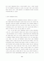 대학 입학제도 개선에 관한 연구 82페이지
