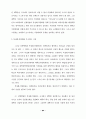 대학 입학제도 개선에 관한 연구 84페이지