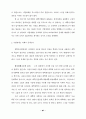 대학 입학제도 개선에 관한 연구 87페이지
