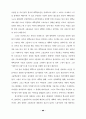 대학 입학제도 개선에 관한 연구 88페이지