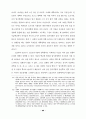 대학 입학제도 개선에 관한 연구 89페이지