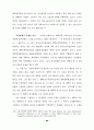 대학 입학제도 개선에 관한 연구 90페이지