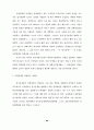대학 입학제도 개선에 관한 연구 92페이지
