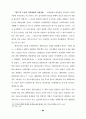 대학 입학제도 개선에 관한 연구 93페이지