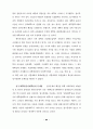 대학 입학제도 개선에 관한 연구 94페이지