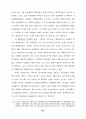 대학 입학제도 개선에 관한 연구 97페이지