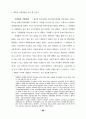 대학 입학제도 개선에 관한 연구 98페이지
