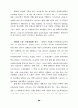 대학 입학제도 개선에 관한 연구 99페이지