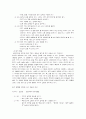 유아언어발달 4페이지