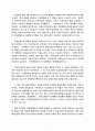EURO의 미래 2페이지