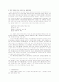 선반가공(기계공작) 3페이지