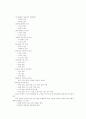 선반가공(기계공작) 4페이지
