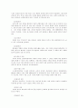 선반가공(기계공작) 6페이지