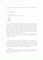 선반가공(기계공작) 7페이지
