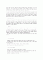 선반가공(기계공작) 10페이지