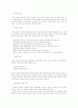 선반가공(기계공작) 22페이지