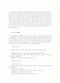 선반가공(기계공작) 26페이지