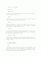 선반가공(기계공작) 27페이지