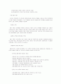 선반가공(기계공작) 29페이지