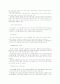 선반가공(기계공작) 35페이지