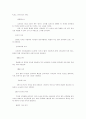 선반가공(기계공작) 42페이지