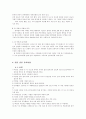 선반가공(기계공작) 46페이지