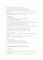 선반가공(기계공작) 47페이지
