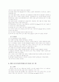 선반가공(기계공작) 48페이지
