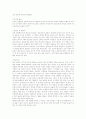 선반가공(기계공작) 65페이지