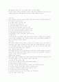 선반가공(기계공작) 68페이지