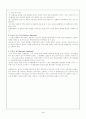유통7단계 절차 5페이지
