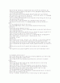 신앙과 성격 2페이지