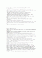 신앙과 성격 3페이지