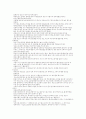 신앙과 성격 5페이지