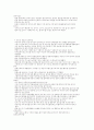 신앙과 성격 6페이지
