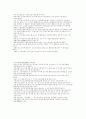 신앙과 성격 7페이지