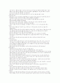 신앙과 성격 9페이지