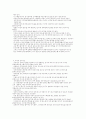 신앙과 성격 10페이지