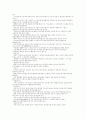 신앙과 성격 11페이지