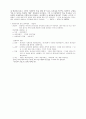   생명전달 성경교수법(구령설교법) 3페이지