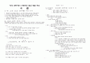 성경 공부에서 구체적인 접근 방법 1페이지