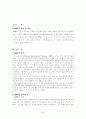 자재소요계획 MRP 2페이지