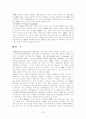 자재소요계획 MRP 7페이지