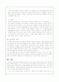 백화점이란 6페이지
