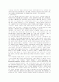 하이데거에 대하여 6페이지
