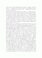 하이데거에 대하여 10페이지